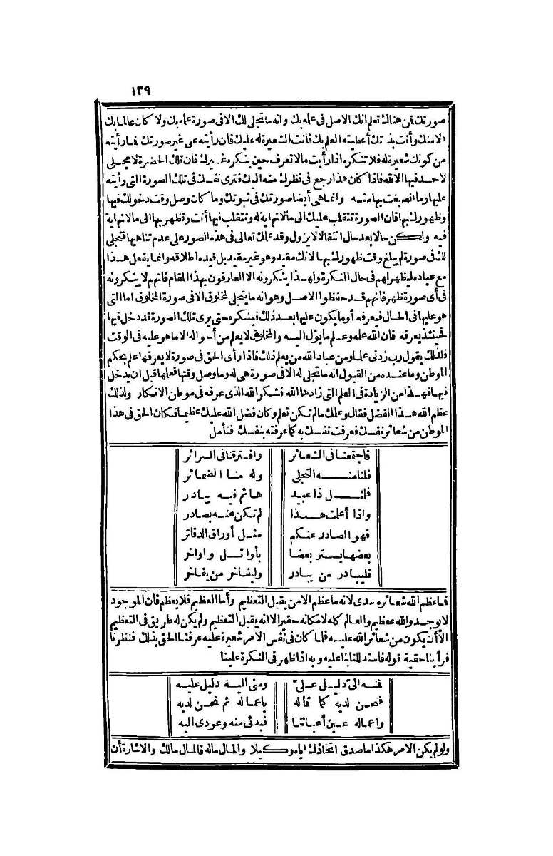 futmak.com - الصفحة 139 - من الجزء الرابع من طبعة بولاق الثانية